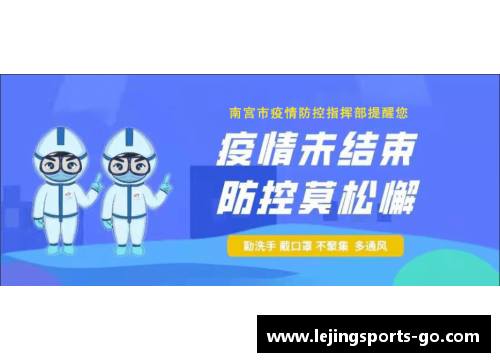 乐竞体育抚远市疫情防控风险提示：守护家园，齐心抗疫